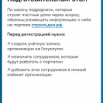 Как подрядчику начать строить с эксроу