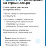 Как подрядчику начать строить с эксроу