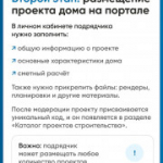 Как подрядчику начать строить с эксроу