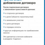 Как подрядчику начать строить с эксроу