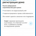 Как подрядчику начать строить с эксроу