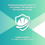 Уважаемые руководители, осуществляющие свою деятельность на территории города Искитима!