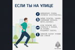 Беспилотная опасность: ознакомься с важными правилами