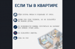 Беспилотная опасность: ознакомься с важными правилами