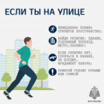 Беспилотная опасность: ознакомься с важными правилами