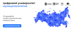 Информируем о Едином муниципальном портале Муниципалитеты.рф