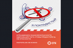Безопасность вблизи теплосетей