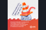 Безопасность вблизи теплосетей