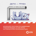 Безопасность вблизи теплосетей