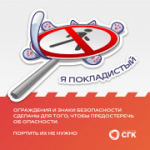 Безопасность вблизи теплосетей