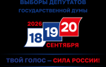 Уважаемые жители города Искитима!