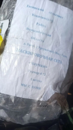 Боец благодарит жителей Искитимского района за гуманитарную помощь