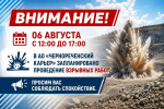 Уважаемые жители города Искитима!