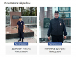11 августа стартовал Всероссийский конкурс МВД России «Народный участковый — 2026»