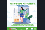 С 24 по 30 августа — неделя популяризации активных видов спорта