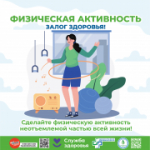 С 24 по 30 августа — неделя популяризации активных видов спорта