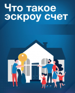 Планируете строить частный дом?