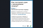 Планируете строить частный дом?
