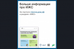 Планируете строить частный дом?