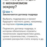 Планируете строить частный дом?