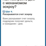 Планируете строить частный дом?