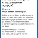 Планируете строить частный дом?