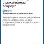 Планируете строить частный дом?
