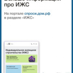 Планируете строить частный дом?
