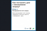 Планируете строить частный дом?