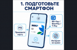 Оплачивайте проезд смартфоном и получайте выгоду  ⁣