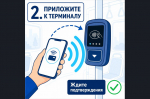 Оплачивайте проезд смартфоном и получайте выгоду  ⁣
