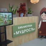 В посёлке Керамкомбинат состоялось торжественное открытие модельной библиотеки «Мудрость»