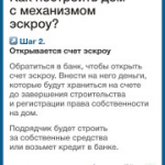 Планируете строить частный дом?
