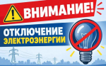 Уважаемые жители города Искитима!