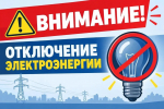 Уважаемые жители города Искитима!