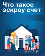Планируете строить частный дом?