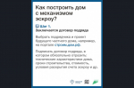 Планируете строить частный дом?