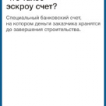 Планируете строить частный дом?