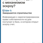 Планируете строить частный дом?