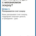 Планируете строить частный дом?