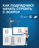 Планируете строить частный дом?