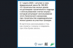 Планируете строить частный дом?