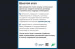 Планируете строить частный дом?