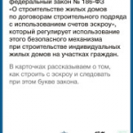Планируете строить частный дом?