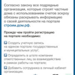 Планируете строить частный дом?