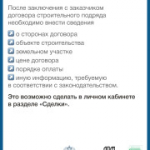 Планируете строить частный дом?