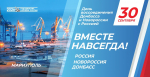 Дорогие жители города Искитима!