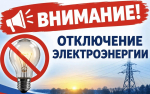 Уважаемые жители города Искитима!
