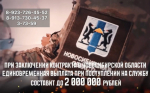 Служба в  войсках беспилотных систем
