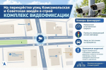 Картинка пресс-службы администрации Искитима
